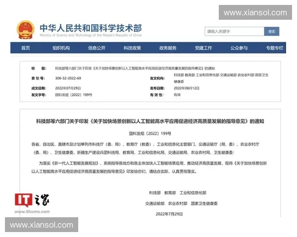 体育科技成果孵化与创新应用推动产业高质量发展研究 体育科技成果孵化与创新应用推动产业高质量发展研究